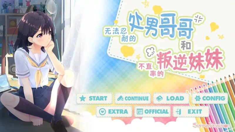 无法忍耐的处男哥哥和不直率的叛逆妹妹 地图探索 资料图 3